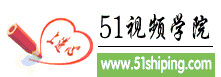  我要視頻學(xué)院